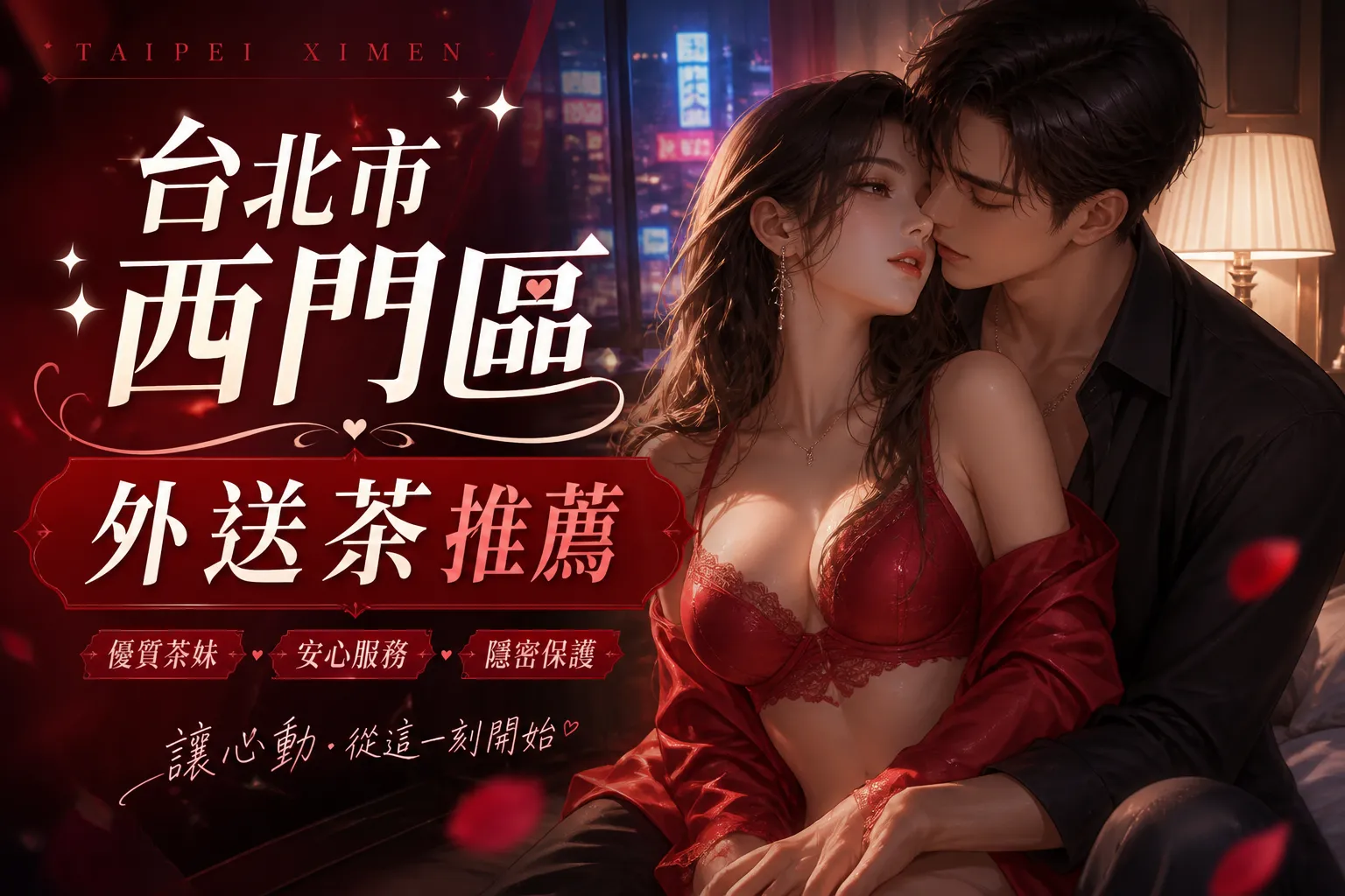 台北市西門區｜外送茶推薦